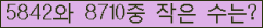 �Ʒ� ���ΰ�ħ�� Ŭ���� �ּ���.