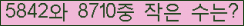 �Ʒ� ���ΰ�ħ�� Ŭ���� �ּ���.