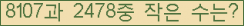 �Ʒ� ���ΰ�ħ�� Ŭ���� �ּ���.
