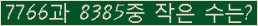 �Ʒ� ���ΰ�ħ�� Ŭ���� �ּ���.
