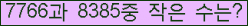 �Ʒ� ���ΰ�ħ�� Ŭ���� �ּ���.