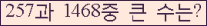 �Ʒ� ���ΰ�ħ�� Ŭ���� �ּ���.