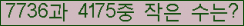 �Ʒ� ���ΰ�ħ�� Ŭ���� �ּ���.