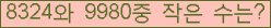 �Ʒ� ���ΰ�ħ�� Ŭ���� �ּ���.