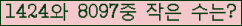 �Ʒ� ���ΰ�ħ�� Ŭ���� �ּ���.