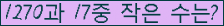 �Ʒ� ���ΰ�ħ�� Ŭ���� �ּ���.