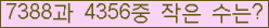 �Ʒ� ���ΰ�ħ�� Ŭ���� �ּ���.