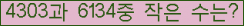 �Ʒ� ���ΰ�ħ�� Ŭ���� �ּ���.