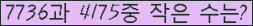 �Ʒ� ���ΰ�ħ�� Ŭ���� �ּ���.