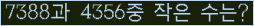 �Ʒ� ���ΰ�ħ�� Ŭ���� �ּ���.