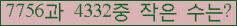 �Ʒ� ���ΰ�ħ�� Ŭ���� �ּ���.