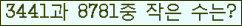 �Ʒ� ���ΰ�ħ�� Ŭ���� �ּ���.