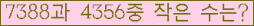 �Ʒ� ���ΰ�ħ�� Ŭ���� �ּ���.