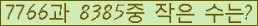�Ʒ� ���ΰ�ħ�� Ŭ���� �ּ���.