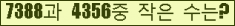 �Ʒ� ���ΰ�ħ�� Ŭ���� �ּ���.