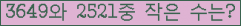 �Ʒ� ���ΰ�ħ�� Ŭ���� �ּ���.