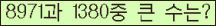 �Ʒ� ���ΰ�ħ�� Ŭ���� �ּ���.