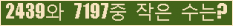 �Ʒ� ���ΰ�ħ�� Ŭ���� �ּ���.