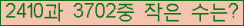 �Ʒ� ���ΰ�ħ�� Ŭ���� �ּ���.