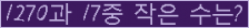 �Ʒ� ���ΰ�ħ�� Ŭ���� �ּ���.