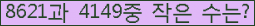 �Ʒ� ���ΰ�ħ�� Ŭ���� �ּ���.