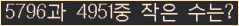 �Ʒ� ���ΰ�ħ�� Ŭ���� �ּ���.