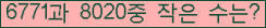�Ʒ� ���ΰ�ħ�� Ŭ���� �ּ���.