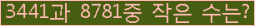 �Ʒ� ���ΰ�ħ�� Ŭ���� �ּ���.