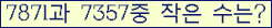 �Ʒ� ���ΰ�ħ�� Ŭ���� �ּ���.