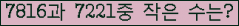 �Ʒ� ���ΰ�ħ�� Ŭ���� �ּ���.