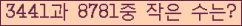 �Ʒ� ���ΰ�ħ�� Ŭ���� �ּ���.