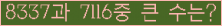 �Ʒ� ���ΰ�ħ�� Ŭ���� �ּ���.