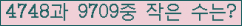 �Ʒ� ���ΰ�ħ�� Ŭ���� �ּ���.