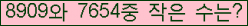 �Ʒ� ���ΰ�ħ�� Ŭ���� �ּ���.