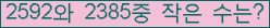 �Ʒ� ���ΰ�ħ�� Ŭ���� �ּ���.