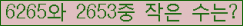 �Ʒ� ���ΰ�ħ�� Ŭ���� �ּ���.