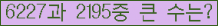 �Ʒ� ���ΰ�ħ�� Ŭ���� �ּ���.