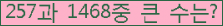 �Ʒ� ���ΰ�ħ�� Ŭ���� �ּ���.