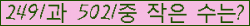 �Ʒ� ���ΰ�ħ�� Ŭ���� �ּ���.