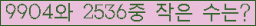�Ʒ� ���ΰ�ħ�� Ŭ���� �ּ���.