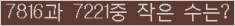 �Ʒ� ���ΰ�ħ�� Ŭ���� �ּ���.