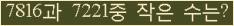 �Ʒ� ���ΰ�ħ�� Ŭ���� �ּ���.