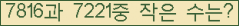 �Ʒ� ���ΰ�ħ�� Ŭ���� �ּ���.