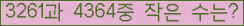 �Ʒ� ���ΰ�ħ�� Ŭ���� �ּ���.