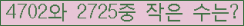 �Ʒ� ���ΰ�ħ�� Ŭ���� �ּ���.