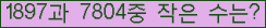 �Ʒ� ���ΰ�ħ�� Ŭ���� �ּ���.