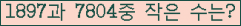 �Ʒ� ���ΰ�ħ�� Ŭ���� �ּ���.