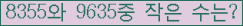 �Ʒ� ���ΰ�ħ�� Ŭ���� �ּ���.