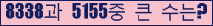 �Ʒ� ���ΰ�ħ�� Ŭ���� �ּ���.