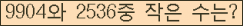 �Ʒ� ���ΰ�ħ�� Ŭ���� �ּ���.